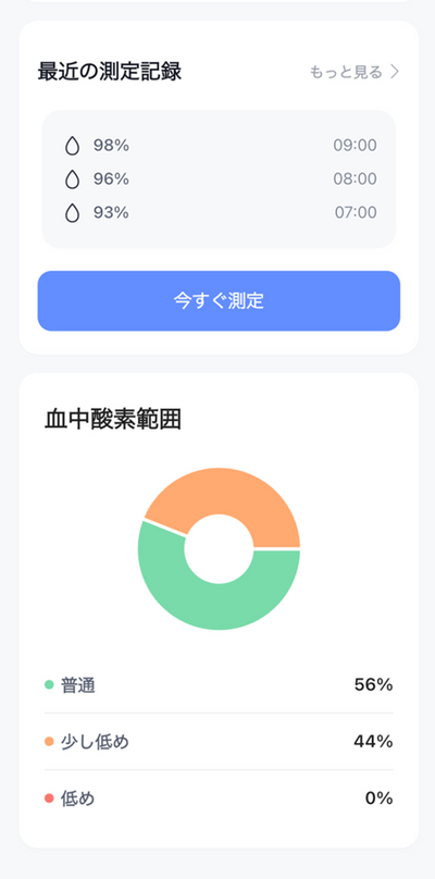 アプリ画面8