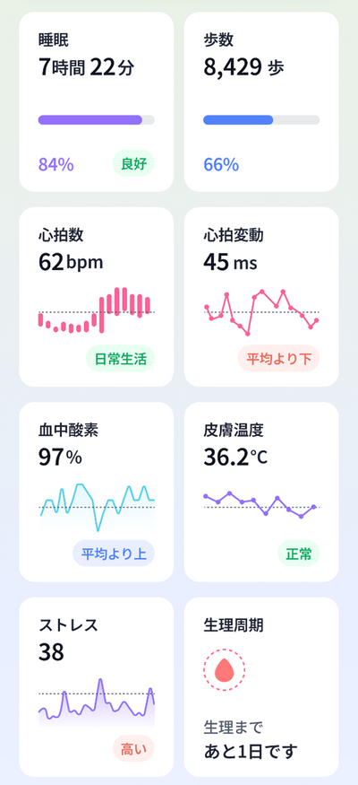 アプリ画面2