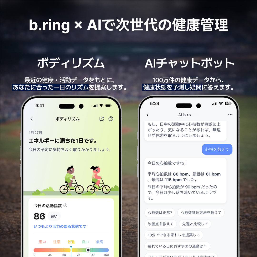 侍ジャパンｘb.ring コラボレーション スマートリング Pro