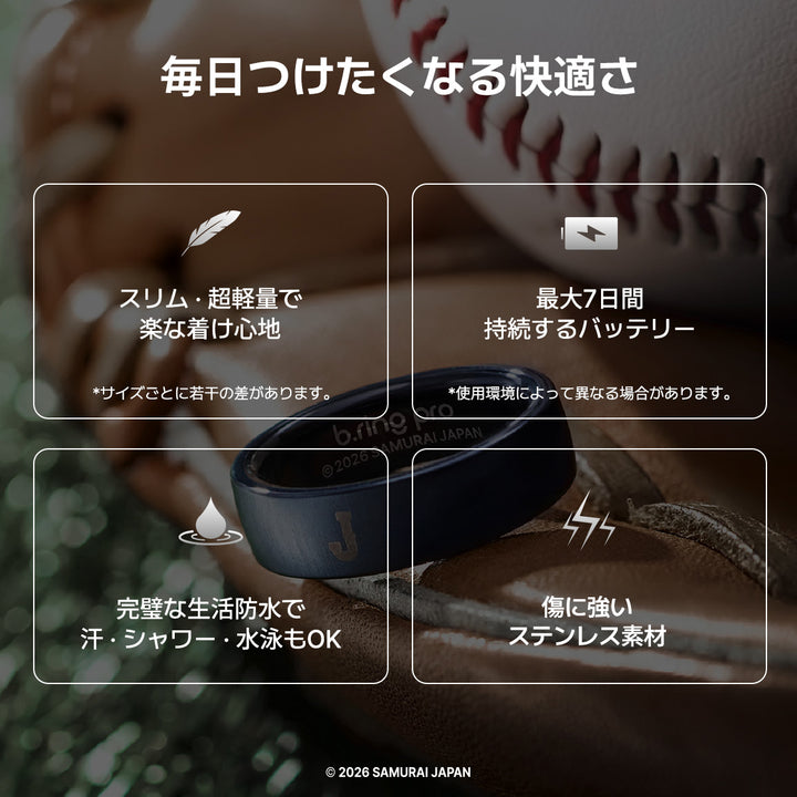 侍ジャパンｘb.ring コラボレーション スマートリング Pro