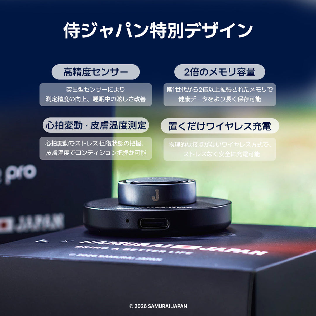 侍ジャパンｘb.ring コラボレーション スマートリング Pro