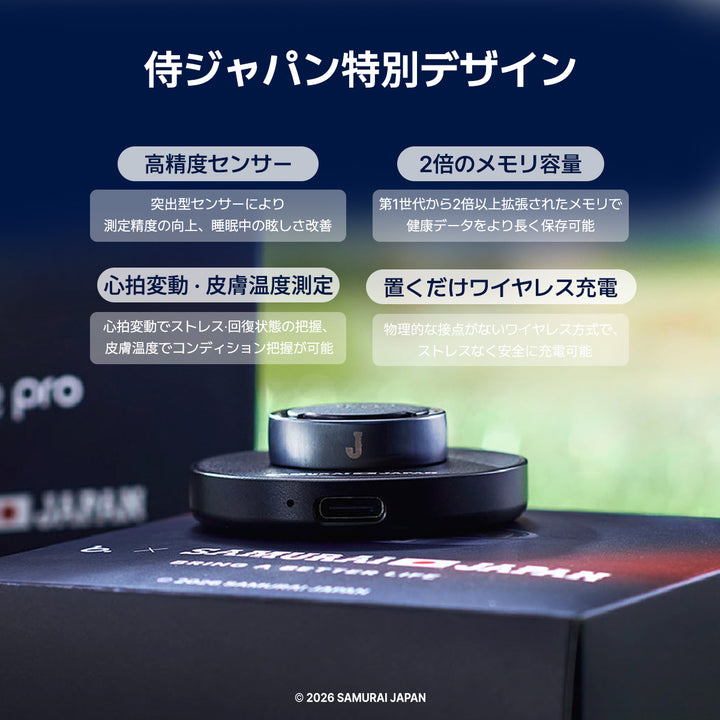 侍ジャパンｘb.ring コラボレーション スマートリング Pro