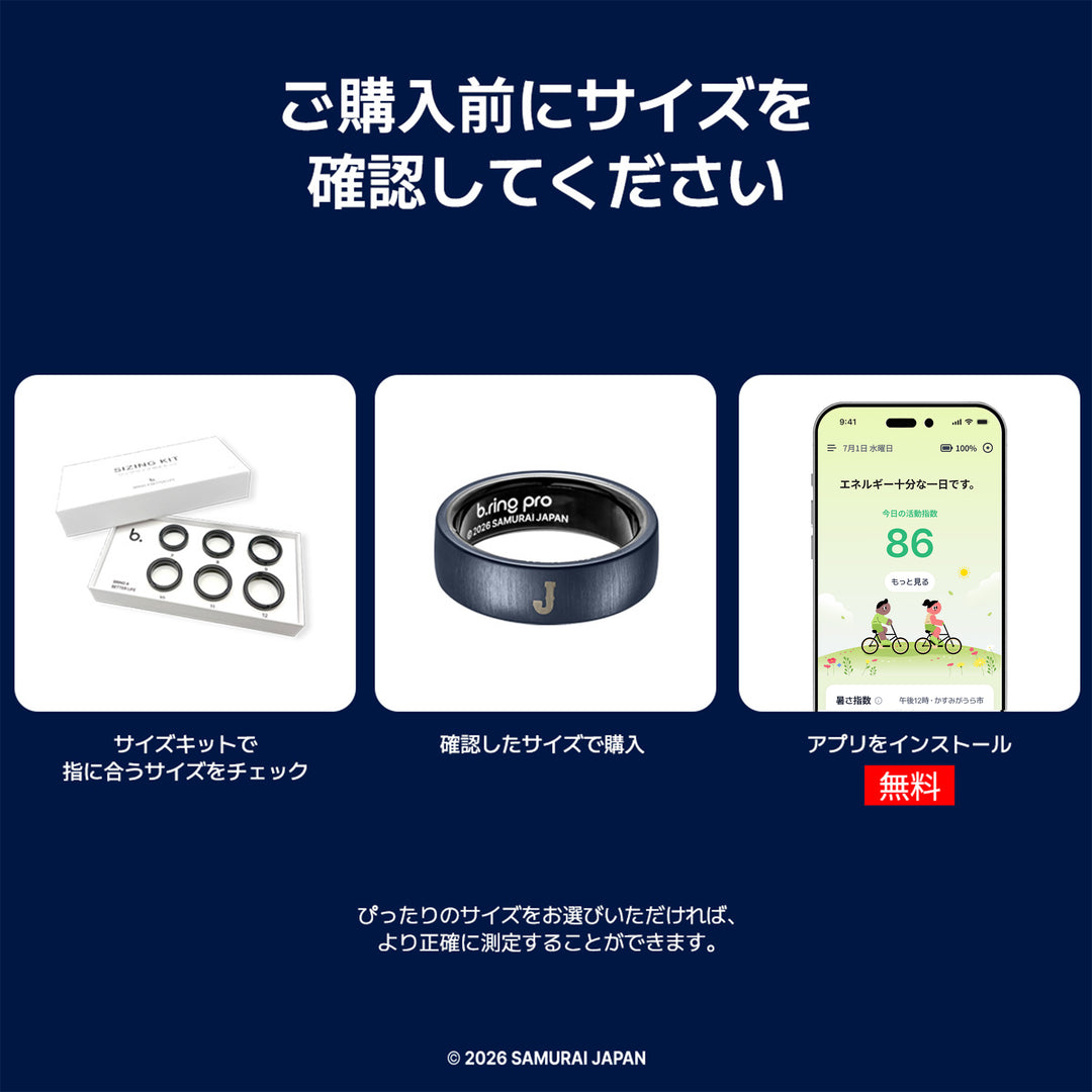 侍ジャパンｘb.ring コラボレーション スマートリング Pro