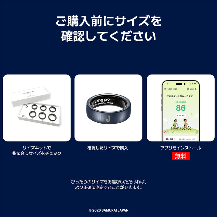 侍ジャパンｘb.ring コラボレーション スマートリング Pro
