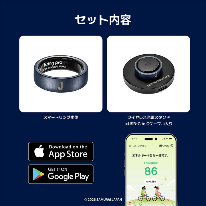 侍ジャパンｘb.ring コラボレーション スマートリング Pro