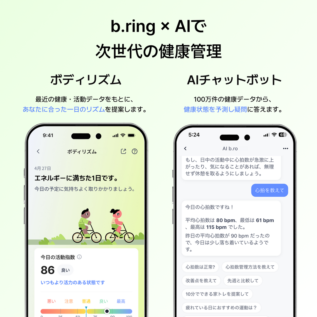 b.ring G1S スマートリング ステンレス