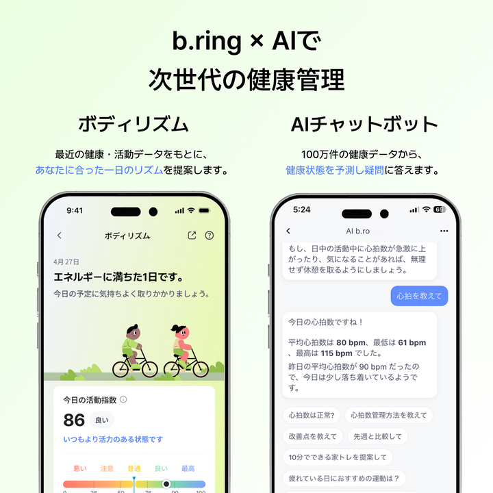 b.ring G1S スマートリング ステンレス