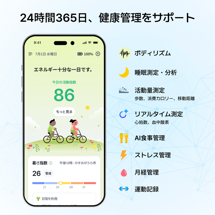 b.ring G2 スマートリング ステンレス