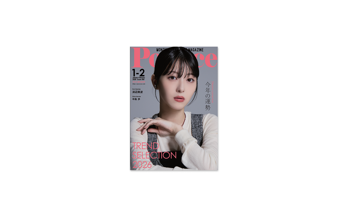 『Poco’ce』でb.ring Proが紹介されました