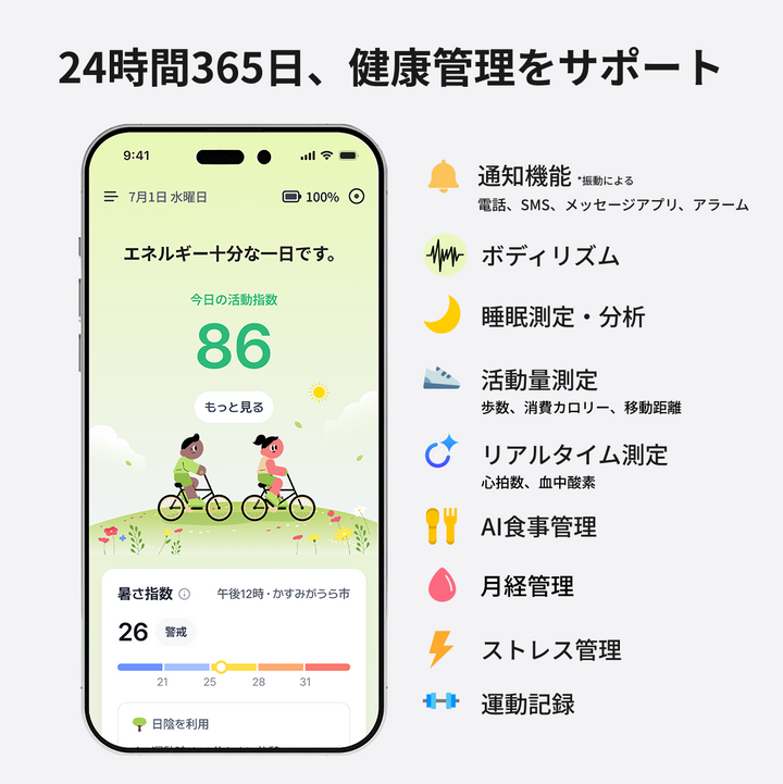 b.race スマートバンド｜心拍・睡眠・活動量を記録するスマートバンド