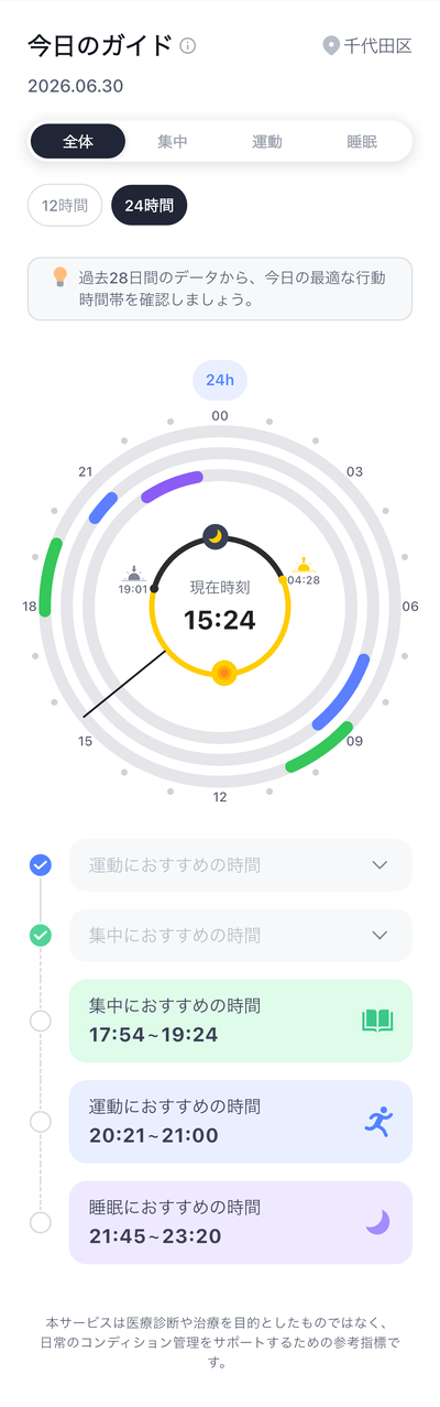 アプリ画面5