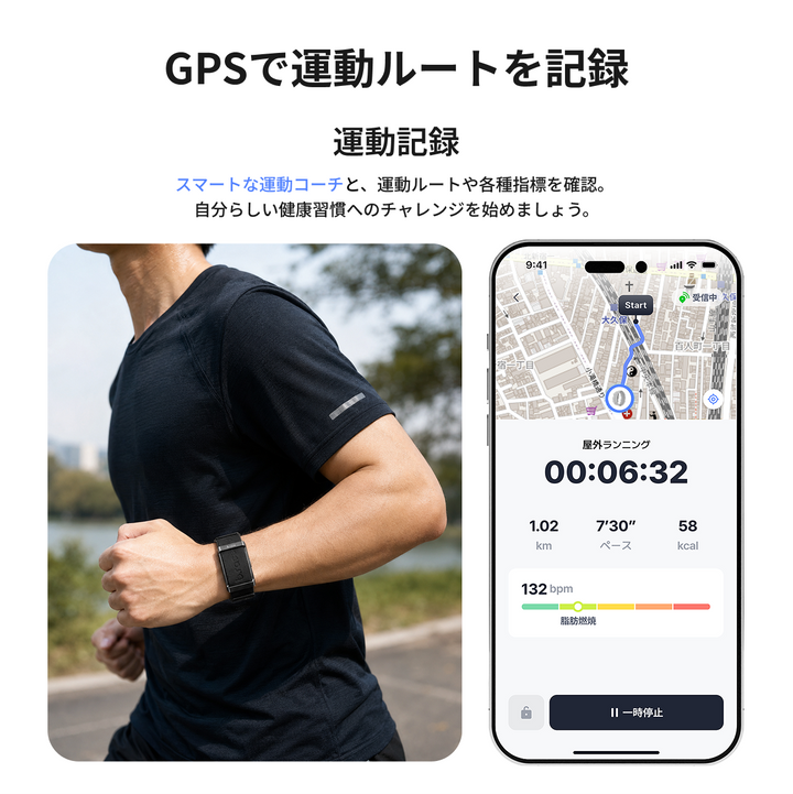 【予約販売】b.race スマートバンド｜心拍・睡眠・活動量を記録するスマートバンド（9月9日以降順次発送）