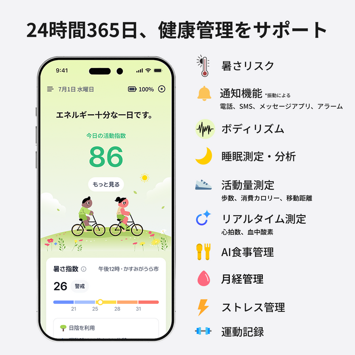 【予約販売】b.race スマートバンド｜心拍・睡眠・活動量を記録するスマートバンド（9月9日以降順次発送）