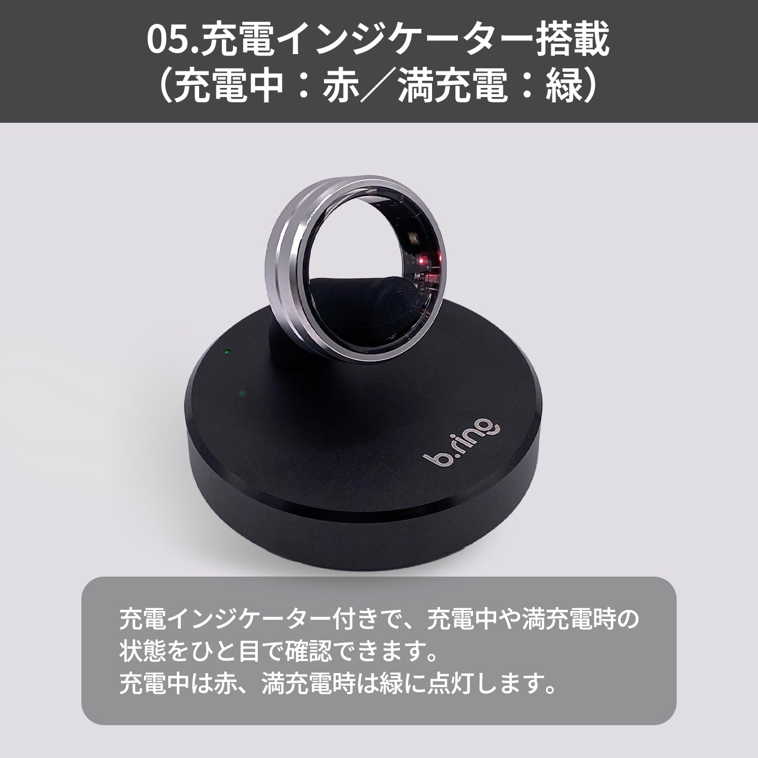 「05.充電インジケーター搭載(充電中:赤/満充電:緑)」の説明画像。スタンド天面のインジケーター位置を赤丸と引き出し線で示した写真と、充電状態をひと目で確認できる旨の解説