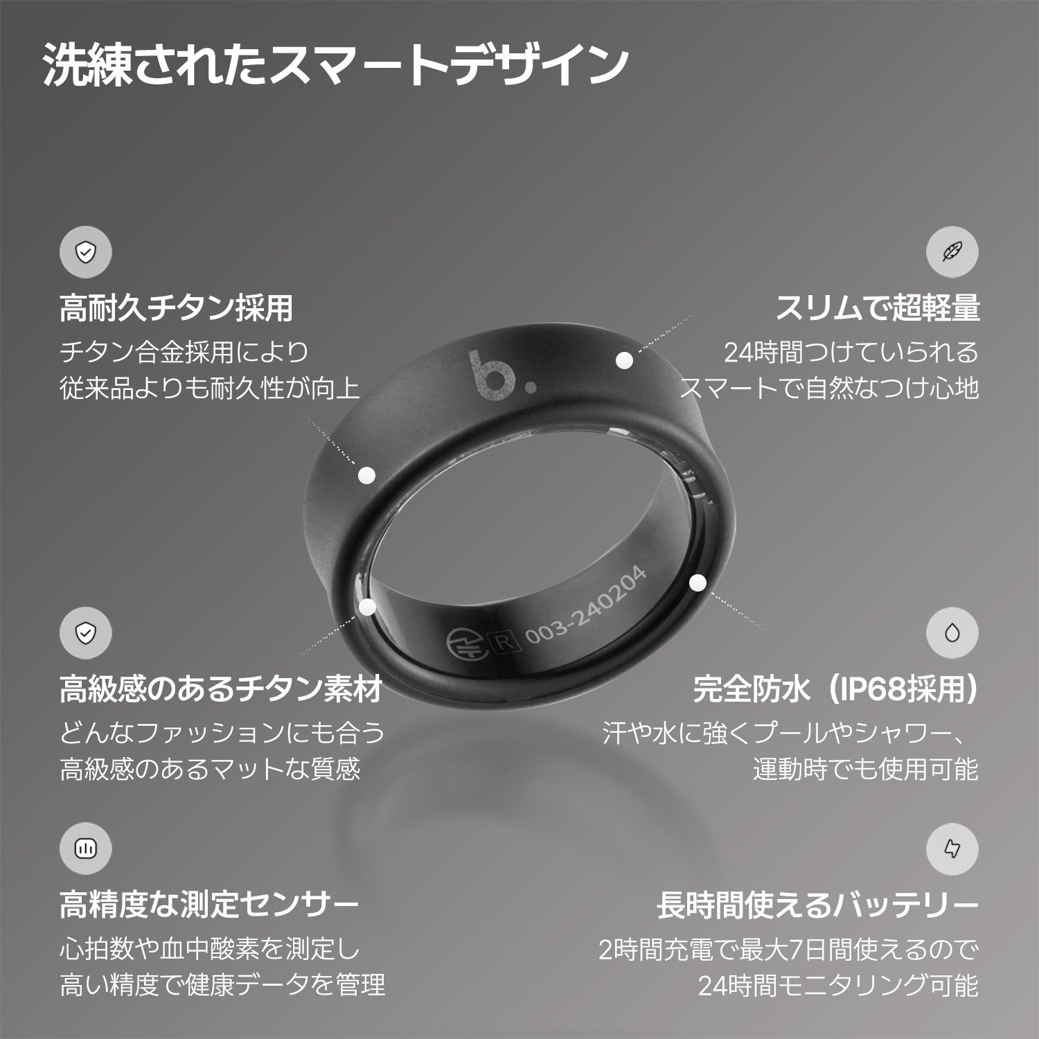 公式】b.ring（ブリング） スマートリング チタン | b.ring