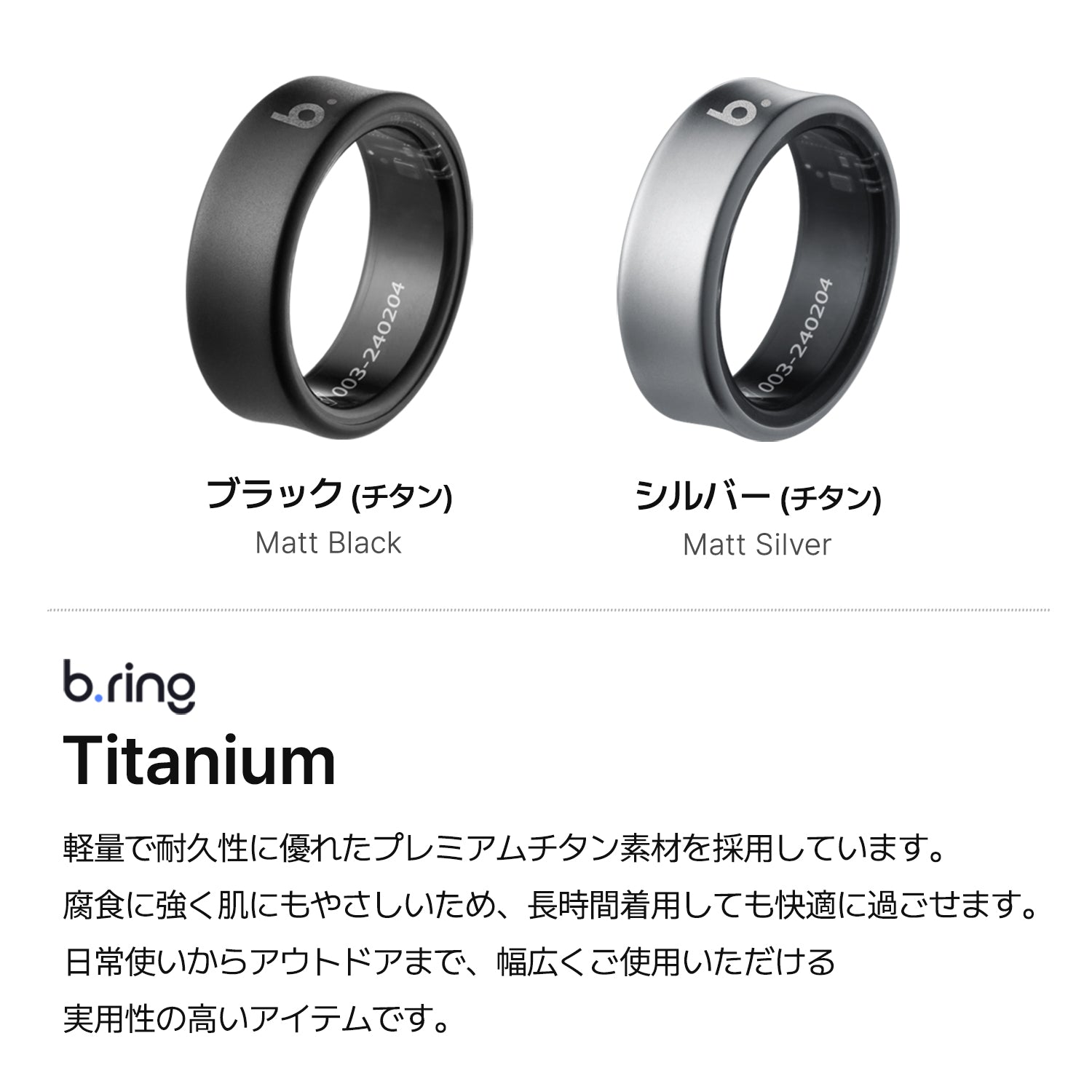 公式】b.ring（ブリング） スマートリング チタン | b.ring