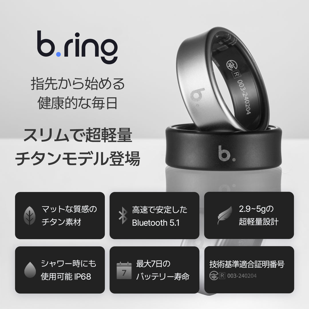 b.ring G1 スマートリング チタン