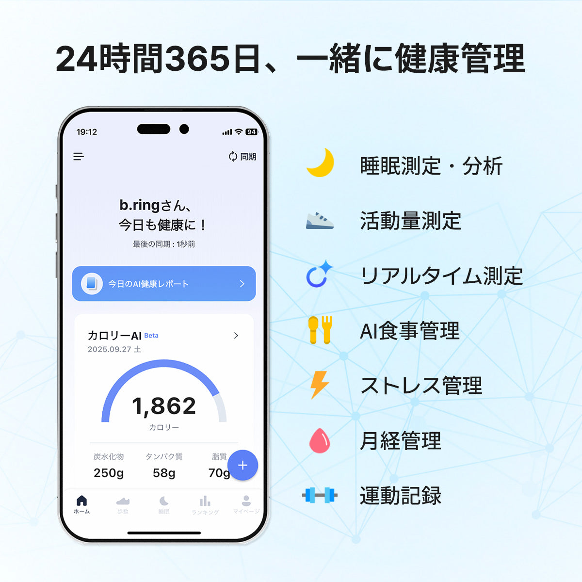 b.ring スマートリング G2 ステンレススチール | b.ring