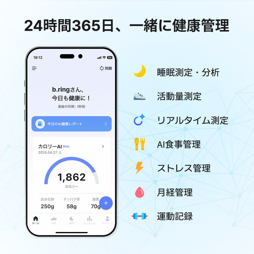 b.ring スマートリング G2 チタン