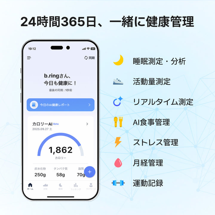 b.ring スマートリング G2 チタン