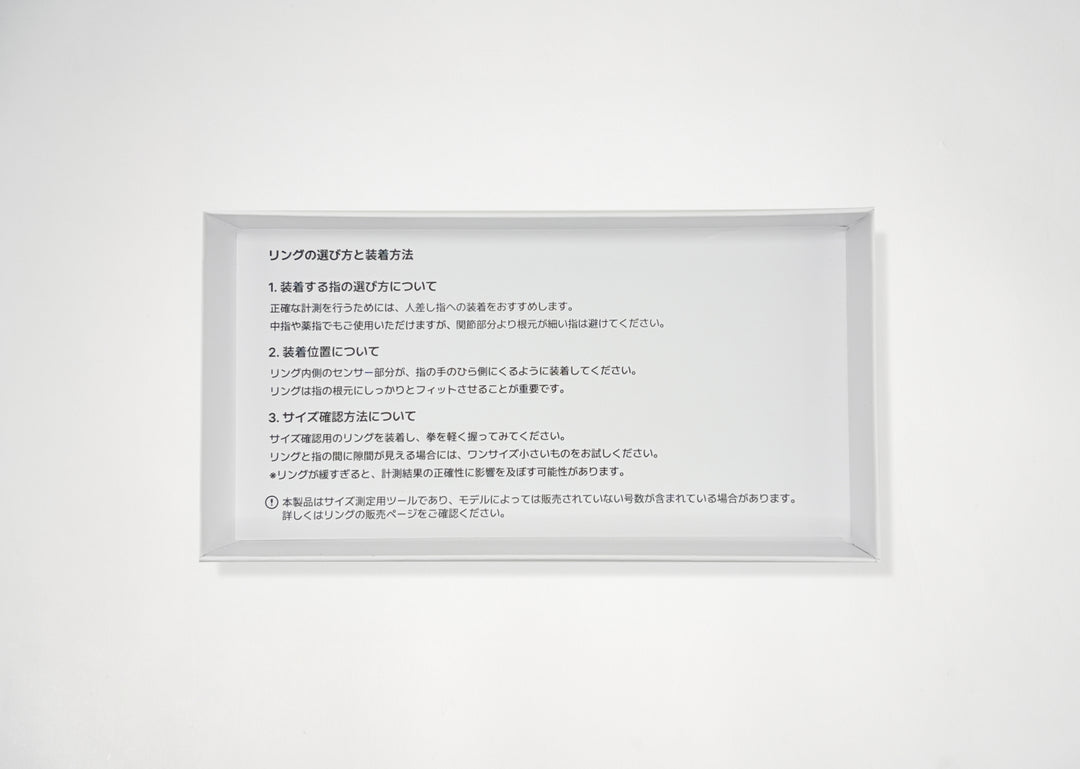 b.ring ブリング スマートリング サイズキット