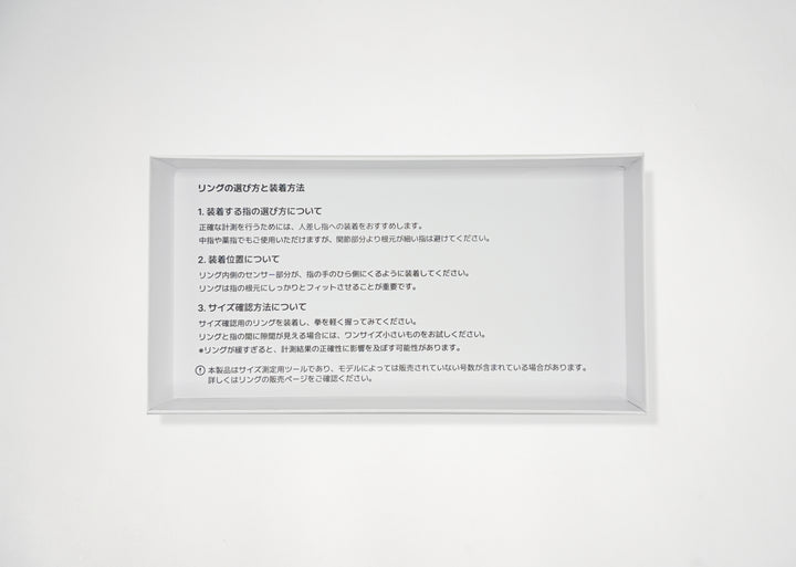 b.ring ブリング スマートリング サイズキット