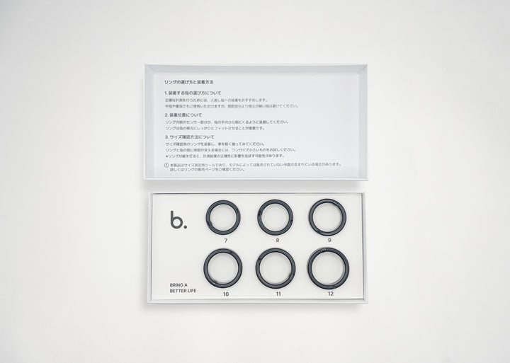 b.ring ブリング スマートリング サイズキット
