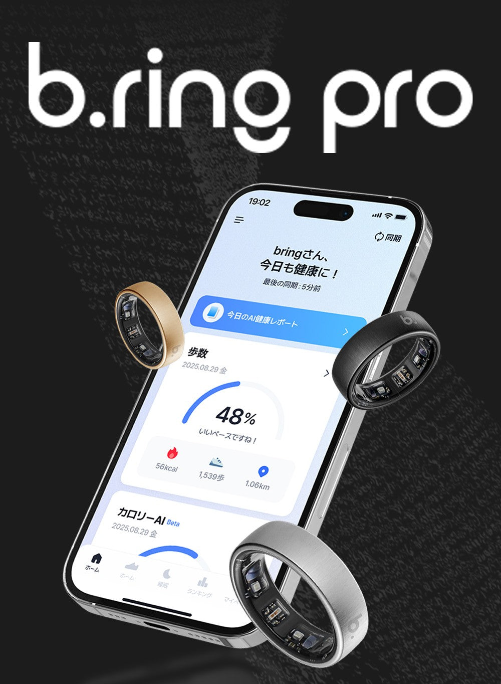 公式】b.ring（ブリング）スマートリング公式ストア