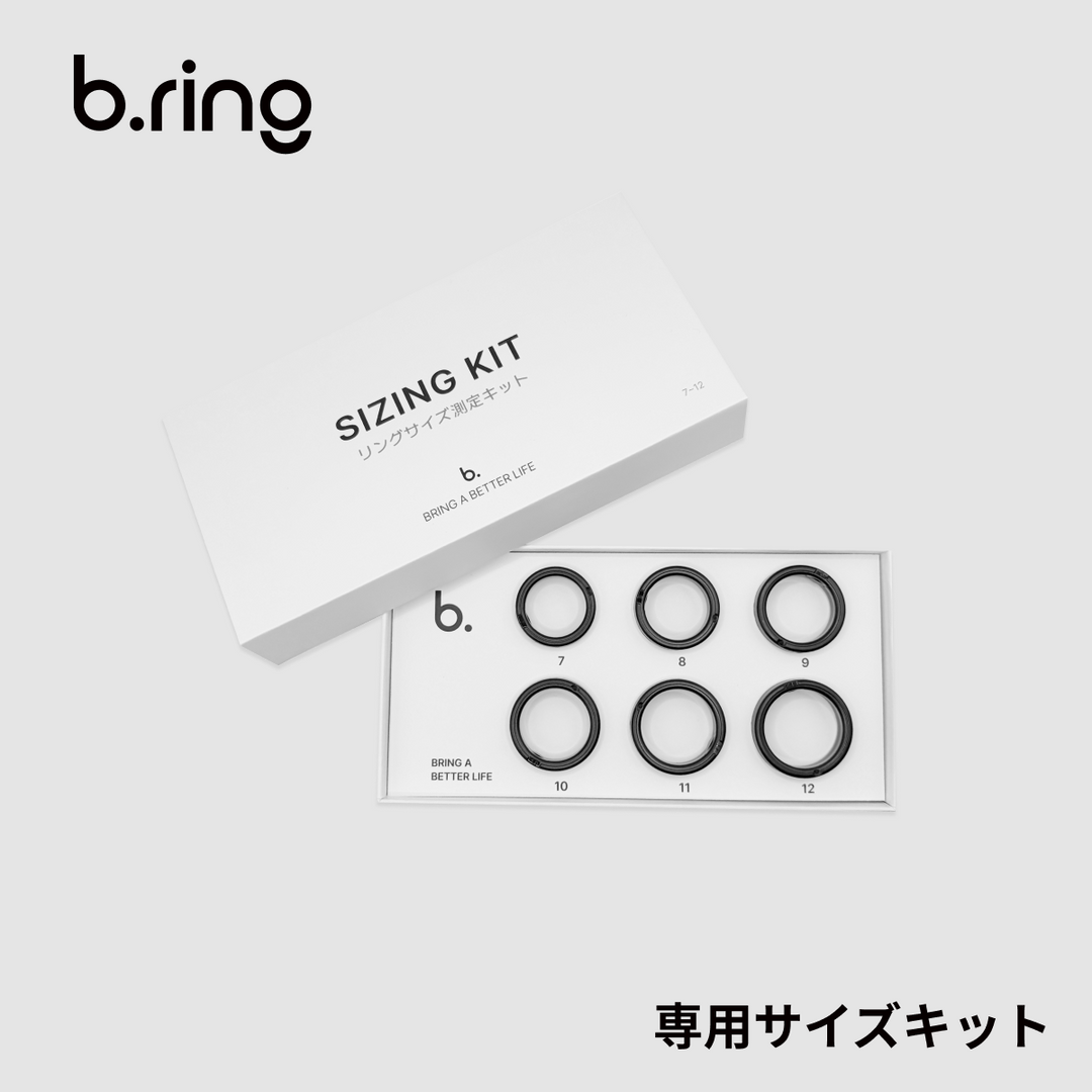 b.ring ブリング スマートリング サイズキット